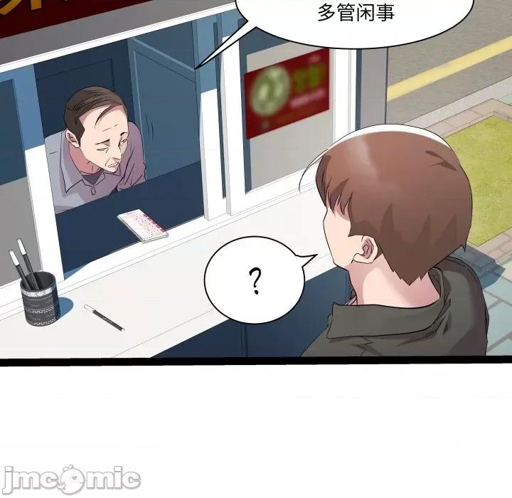 RE：23岁 RE：23岁-RE：23岁 第33话 第70页