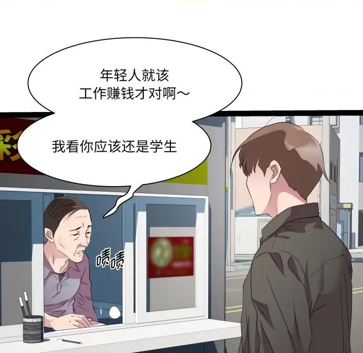 RE：23岁 RE：23岁-RE：23岁 第33话 第71页