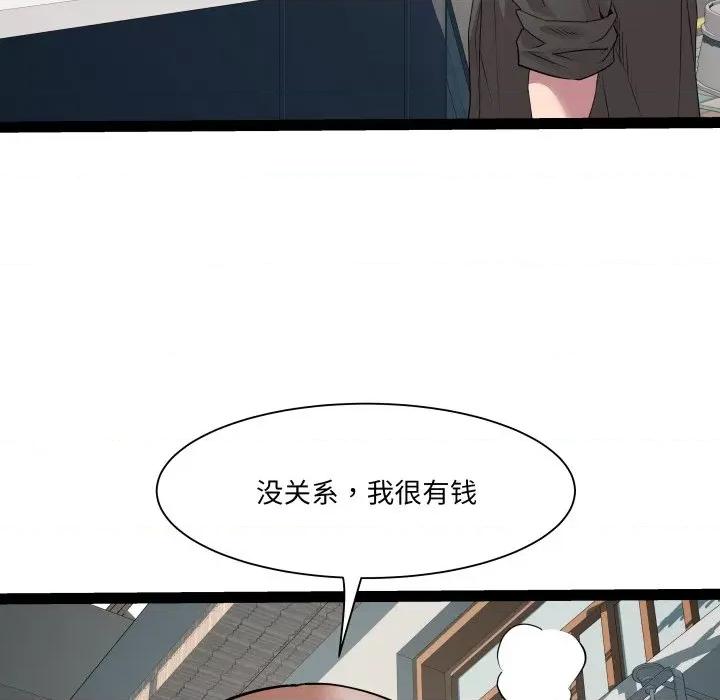 RE：23岁 RE：23岁-RE：23岁 第33话 第72页