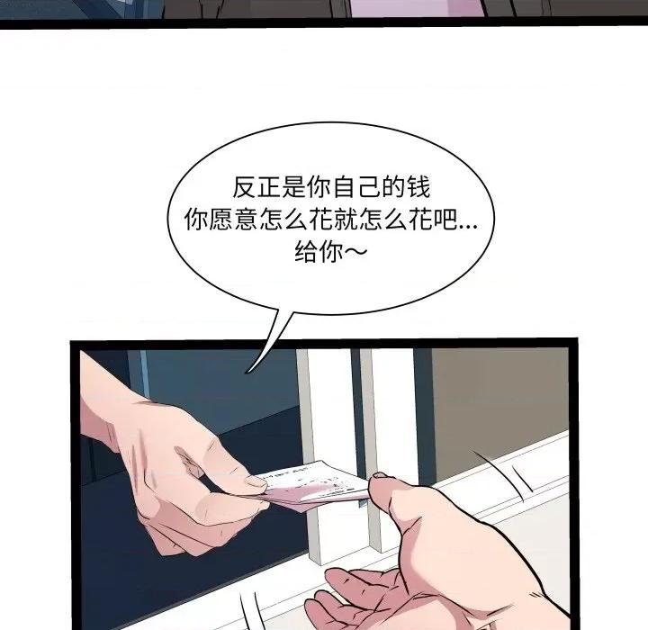 RE：23岁 RE：23岁-RE：23岁 第33话 第74页