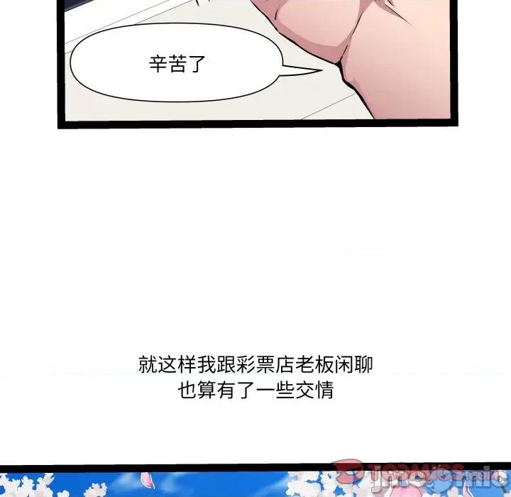 RE：23岁 RE：23岁-RE：23岁 第33话 第75页