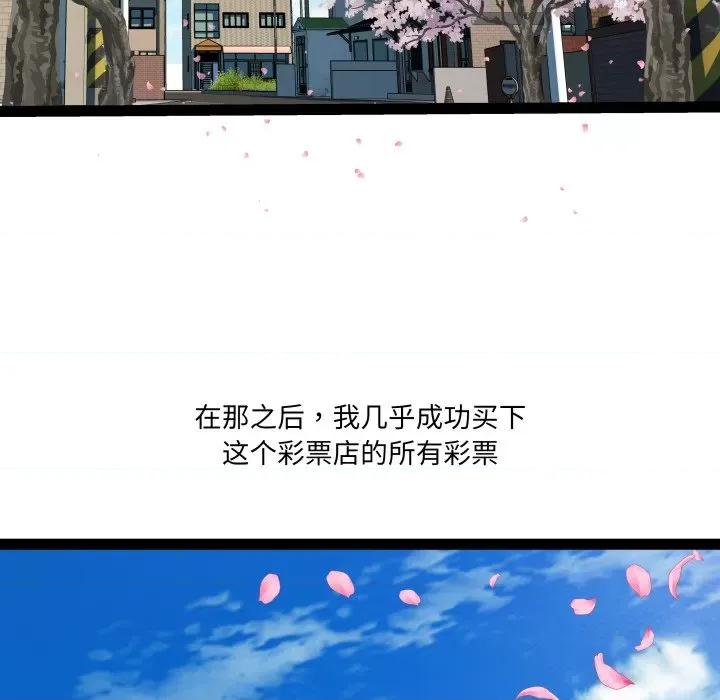 RE：23岁 RE：23岁-RE：23岁 第33话 第78页