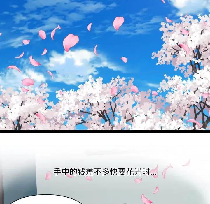 RE：23岁 RE：23岁-RE：23岁 第33话 第79页