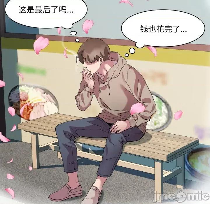 RE：23岁 RE：23岁-RE：23岁 第33话 第80页