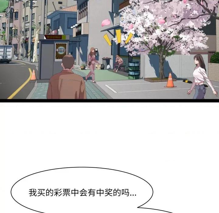 RE：23岁 RE：23岁-RE：23岁 第33话 第82页