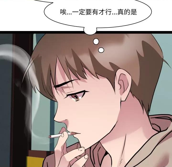 RE：23岁 RE：23岁-RE：23岁 第33话 第83页