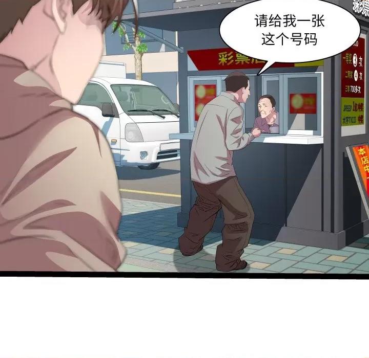RE：23岁 RE：23岁-RE：23岁 第33话 第91页