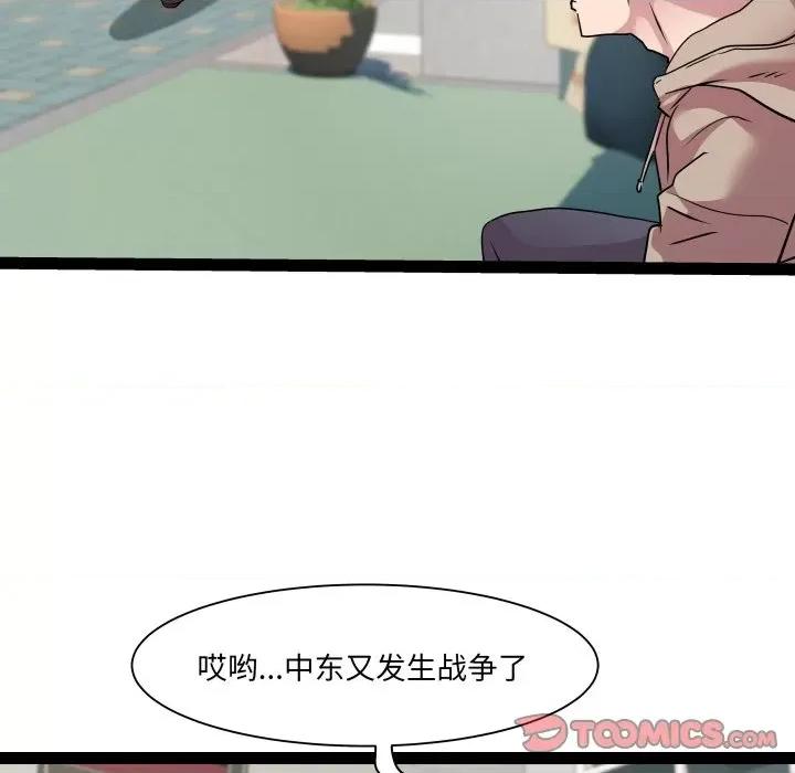 RE：23岁 RE：23岁-RE：23岁 第33话 第93页