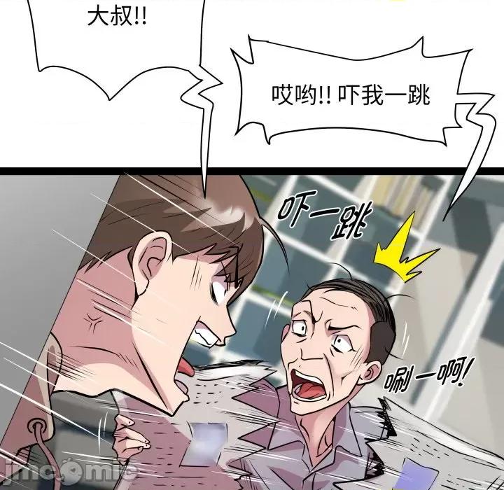 RE：23岁 RE：23岁-RE：23岁 第33话 第95页