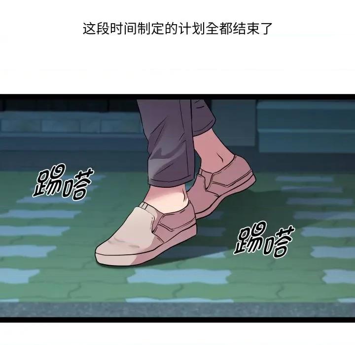 RE：23岁 RE：23岁-RE：23岁 第33话 第101页