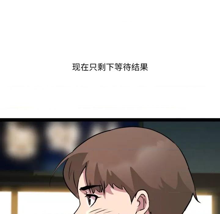 RE：23岁 RE：23岁-RE：23岁 第33话 第102页
