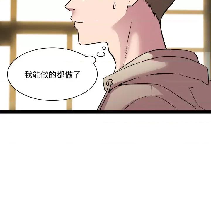 RE：23岁 RE：23岁-RE：23岁 第33话 第103页