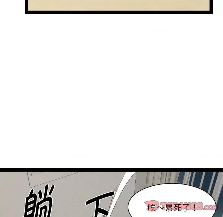 RE：23岁 RE：23岁-RE：23岁 第33话 第111页