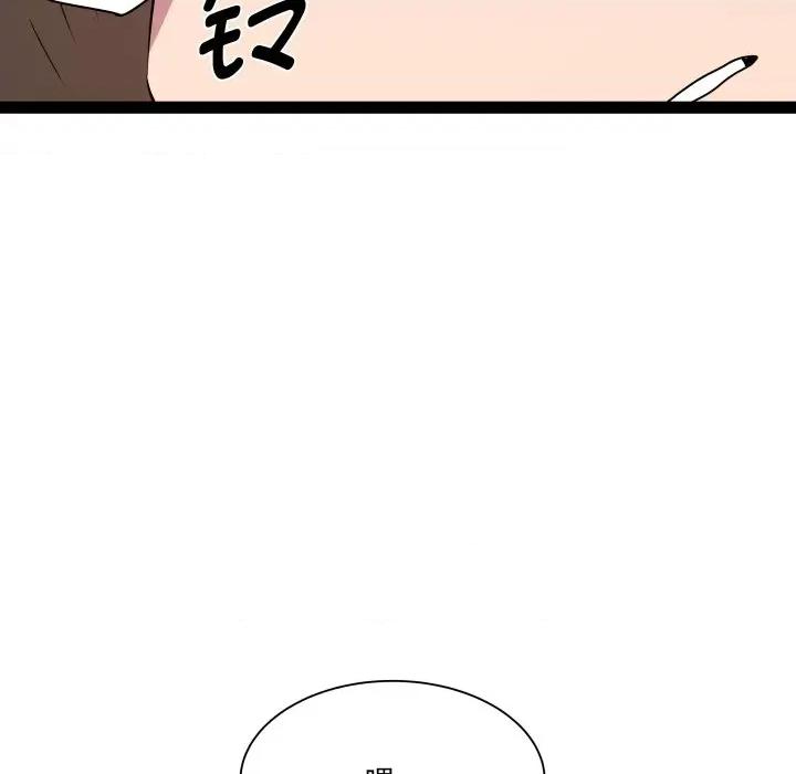 RE：23岁 RE：23岁-RE：23岁 第33话 第116页