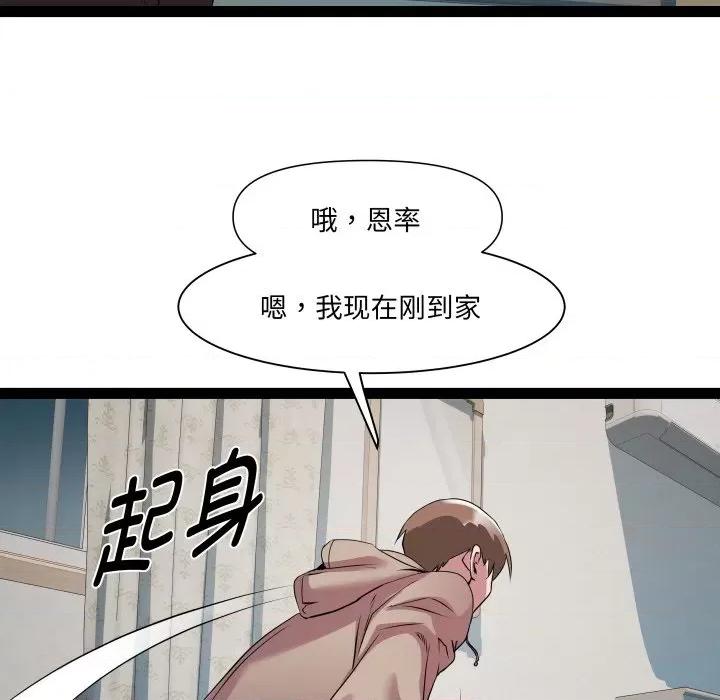 RE：23岁 RE：23岁-RE：23岁 第33话 第118页