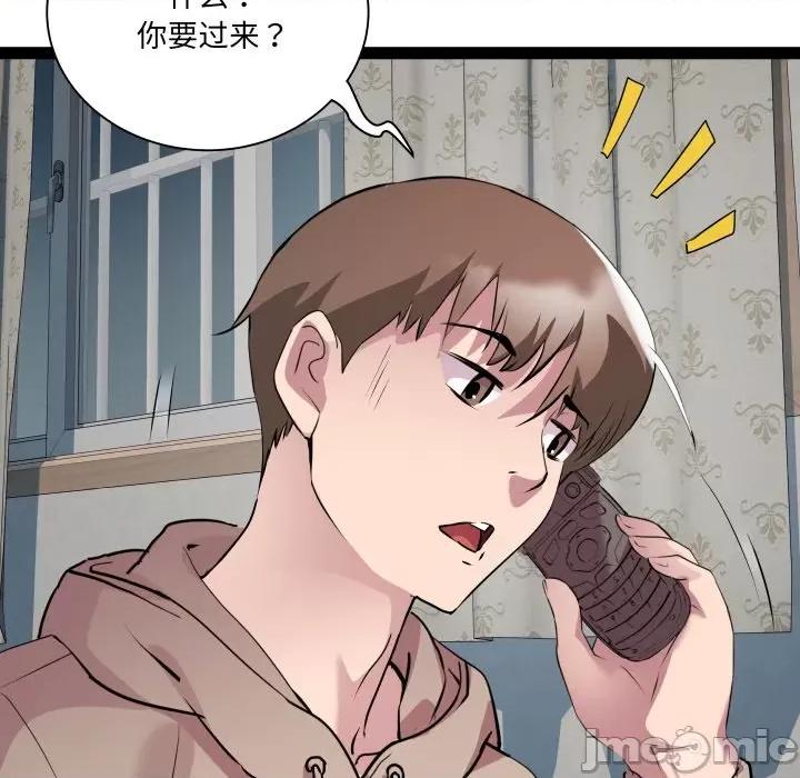 RE：23岁 RE：23岁-RE：23岁 第33话 第120页