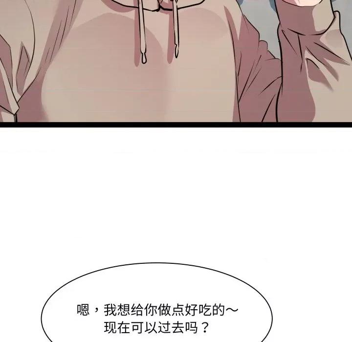 RE：23岁 RE：23岁-RE：23岁 第33话 第121页