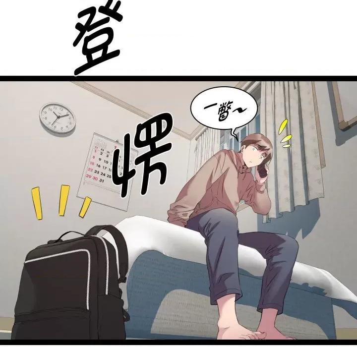 RE：23岁 RE：23岁-RE：23岁 第33话 第124页