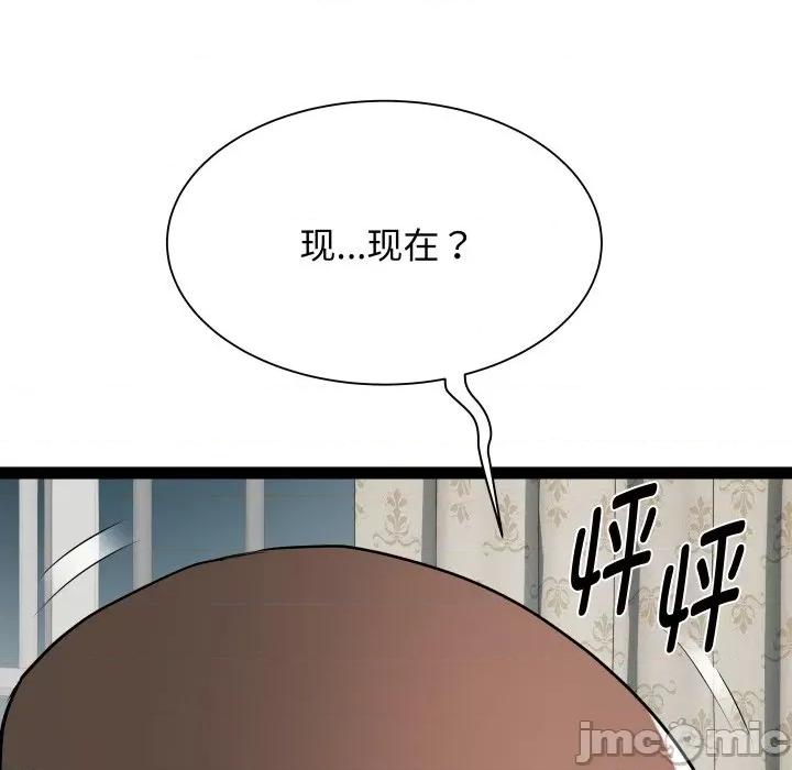 RE：23岁 RE：23岁-RE：23岁 第33话 第125页