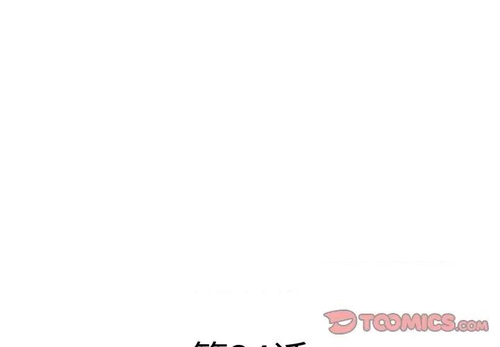 RE：23岁 RE：23岁-RE：23岁 第34话 第3页