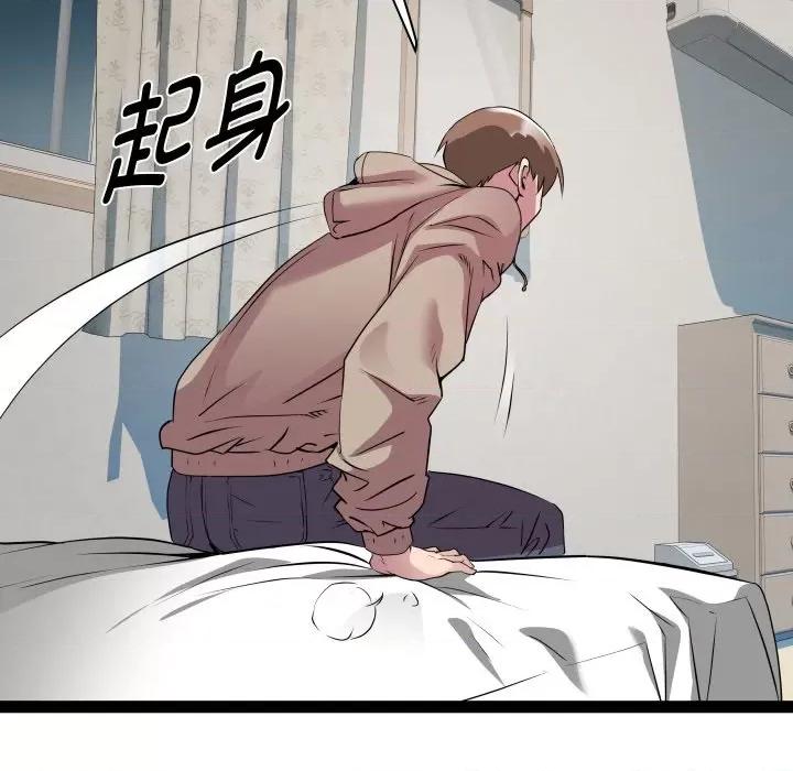 RE：23岁 RE：23岁-RE：23岁 第34话 第6页