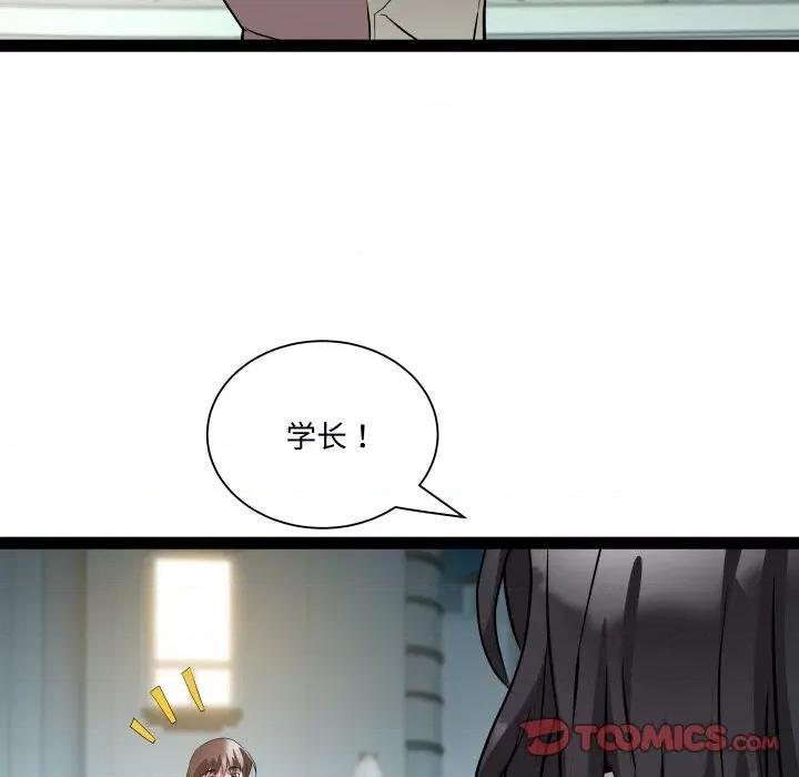 RE：23岁 RE：23岁-RE：23岁 第34话 第21页
