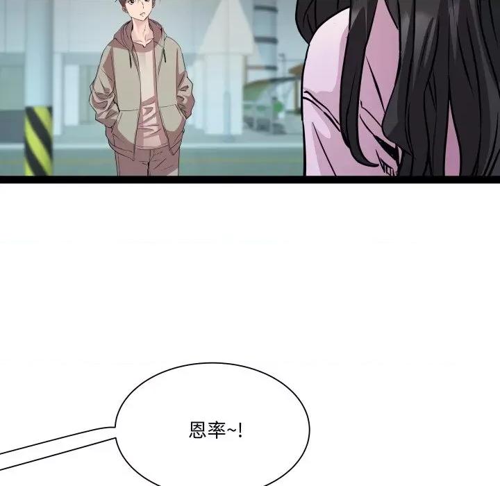 RE：23岁 RE：23岁-RE：23岁 第34话 第22页