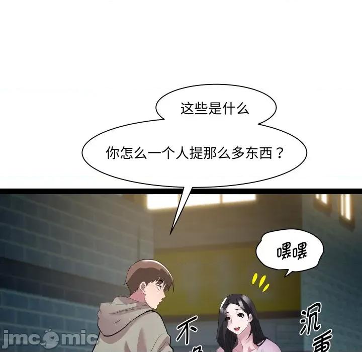 RE：23岁 RE：23岁-RE：23岁 第34话 第25页