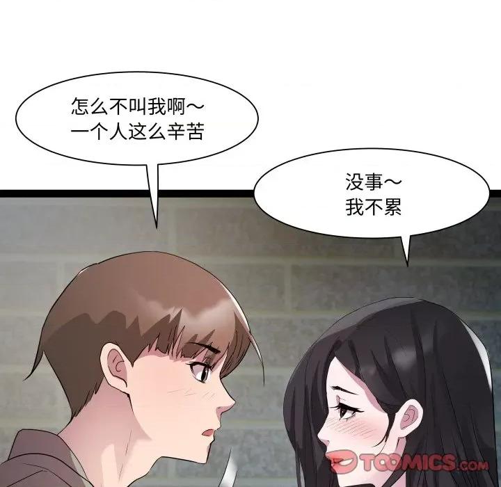 RE：23岁 RE：23岁-RE：23岁 第34话 第27页