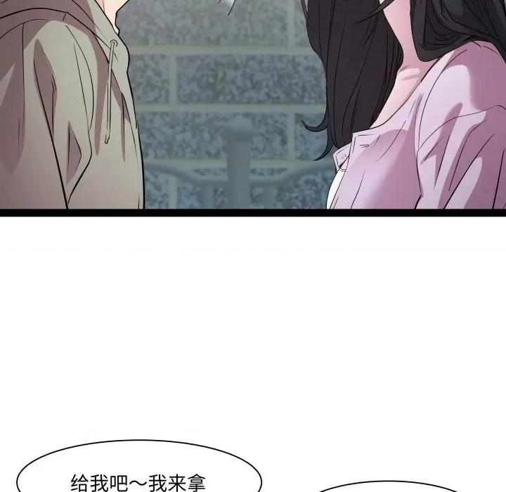 RE：23岁 RE：23岁-RE：23岁 第34话 第28页