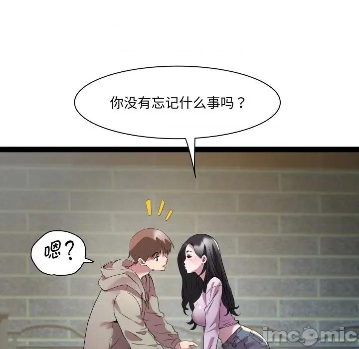RE：23岁 RE：23岁-RE：23岁 第34话 第30页