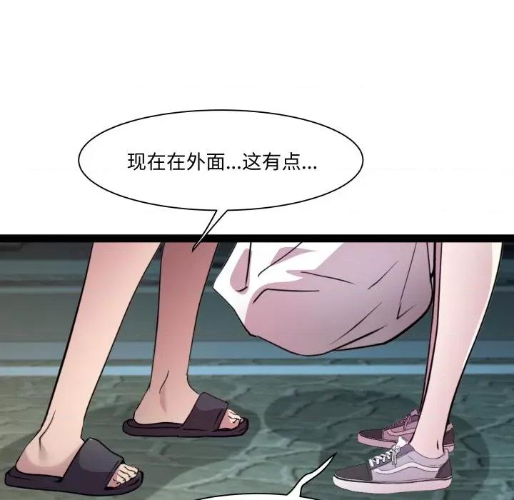 RE：23岁 RE：23岁-RE：23岁 第34话 第32页