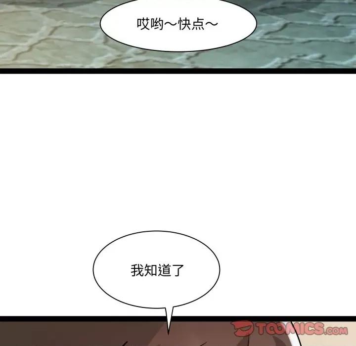 RE：23岁 RE：23岁-RE：23岁 第34话 第33页