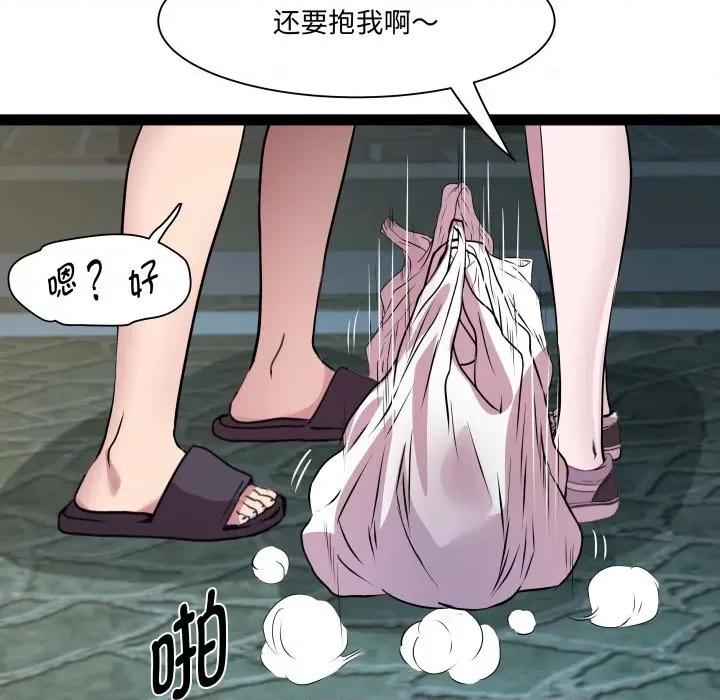 RE：23岁 RE：23岁-RE：23岁 第34话 第37页