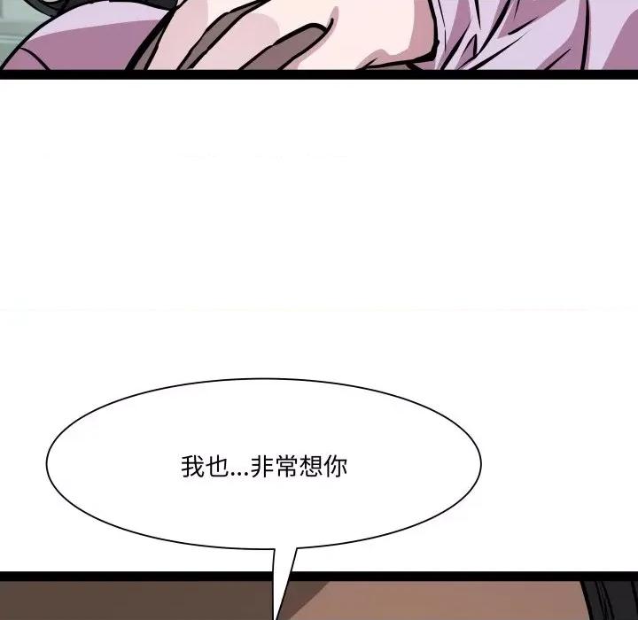 RE：23岁 RE：23岁-RE：23岁 第34话 第42页