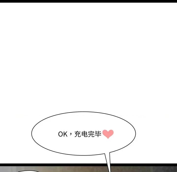 RE：23岁 RE：23岁-RE：23岁 第34话 第44页