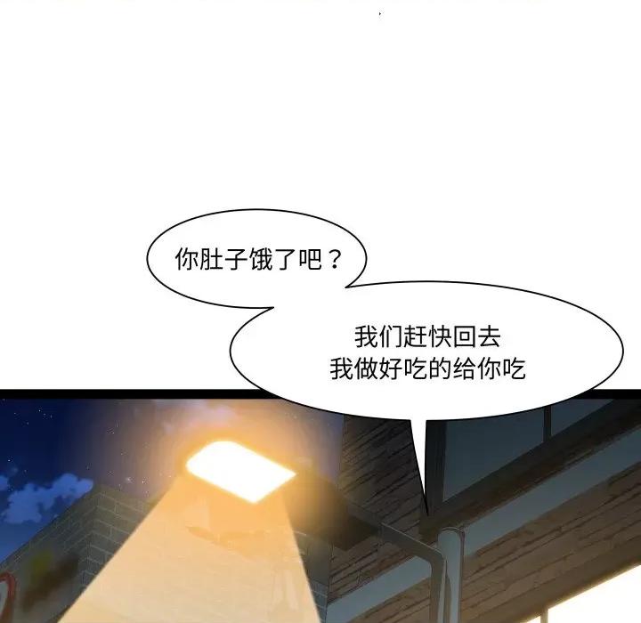 RE：23岁 RE：23岁-RE：23岁 第34话 第47页