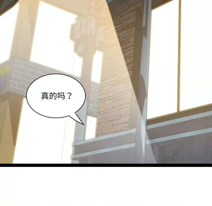 RE：23岁 RE：23岁-RE：23岁 第34话 第48页