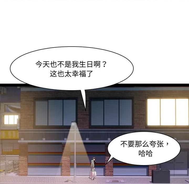 RE：23岁 RE：23岁-RE：23岁 第34话 第49页