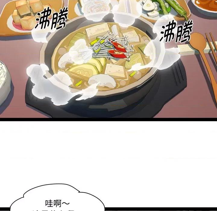 RE：23岁 RE：23岁-RE：23岁 第34话 第53页