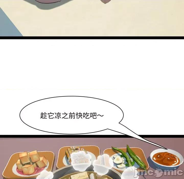 RE：23岁 RE：23岁-RE：23岁 第34话 第55页