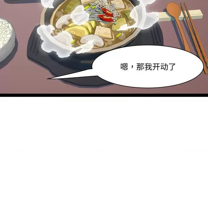 RE：23岁 RE：23岁-RE：23岁 第34话 第56页