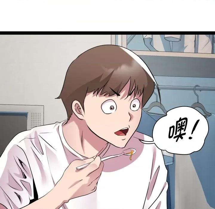 RE：23岁 RE：23岁-RE：23岁 第34话 第59页