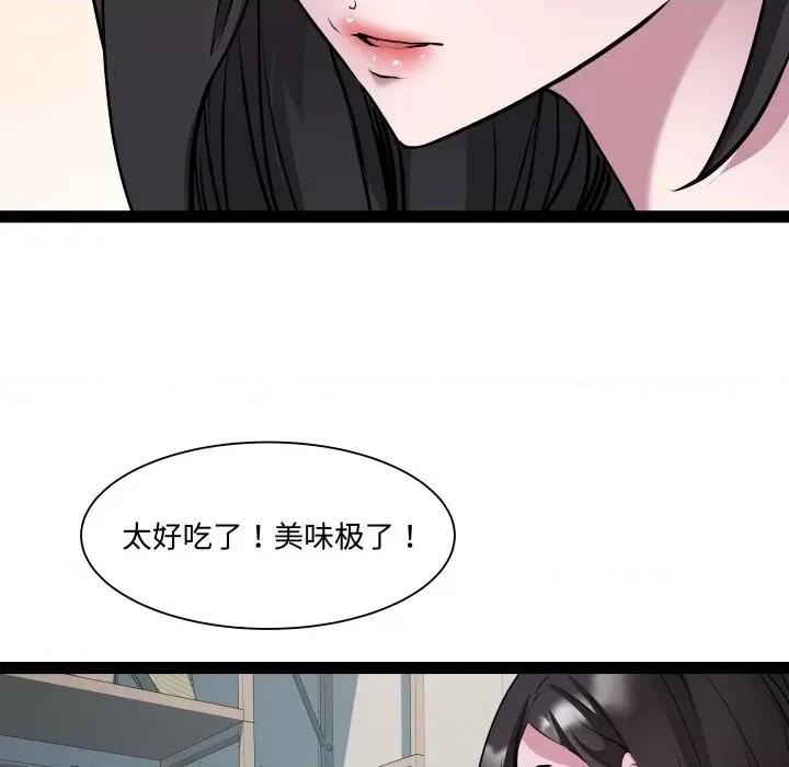 RE：23岁 RE：23岁-RE：23岁 第34话 第62页