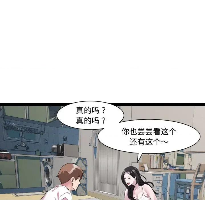 RE：23岁 RE：23岁-RE：23岁 第34话 第64页