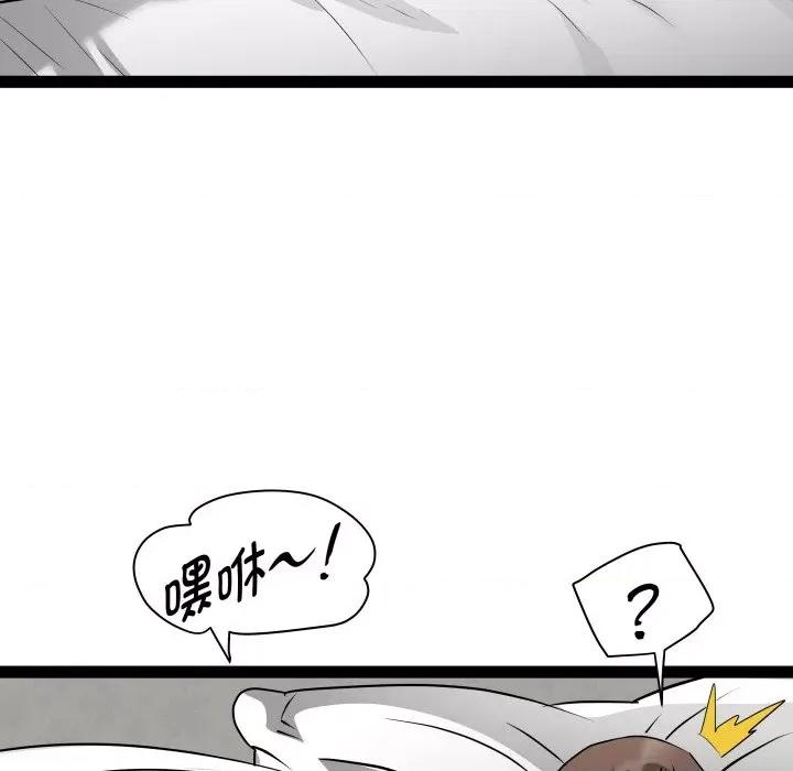 RE：23岁 RE：23岁-RE：23岁 第34话 第71页