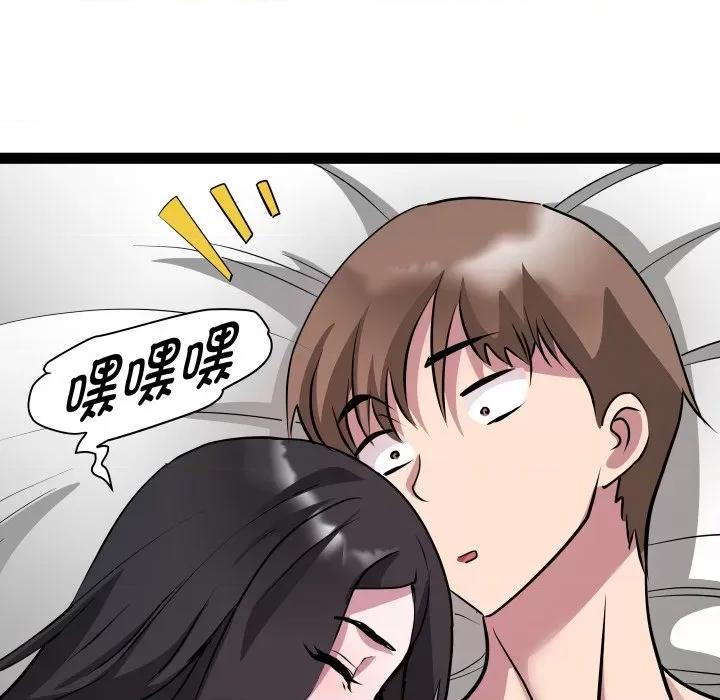 RE：23岁 RE：23岁-RE：23岁 第34话 第74页
