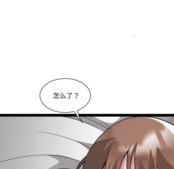 RE：23岁 RE：23岁-RE：23岁 第34话 第76页
