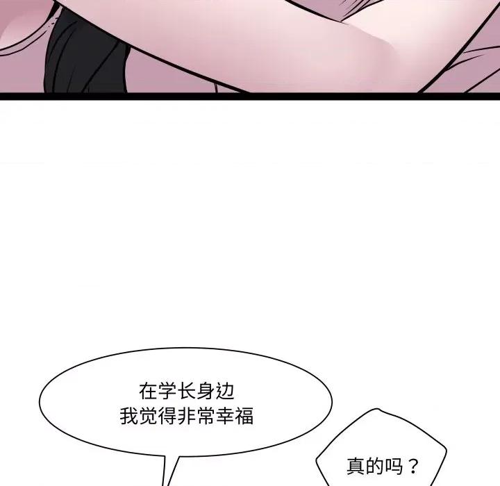 RE：23岁 RE：23岁-RE：23岁 第34话 第78页