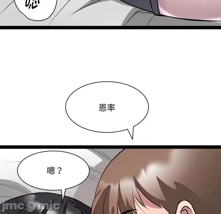 RE：23岁 RE：23岁-RE：23岁 第34话 第80页